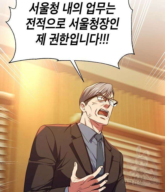 국세청 망나니 59화 60