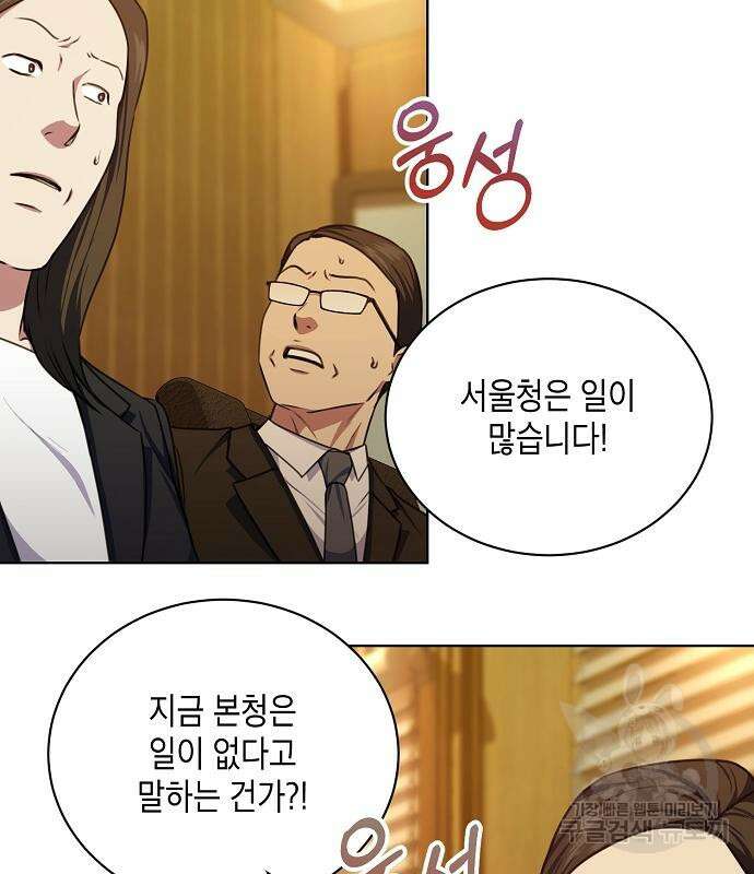 국세청 망나니 59화 63