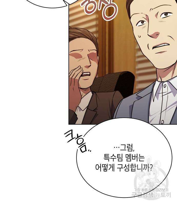 국세청 망나니 59화 64
