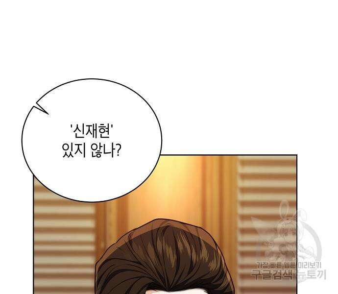 국세청 망나니 59화 65