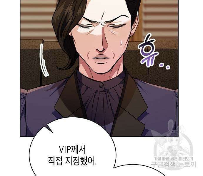 국세청 망나니 59화 66