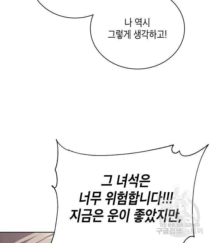 국세청 망나니 59화 67