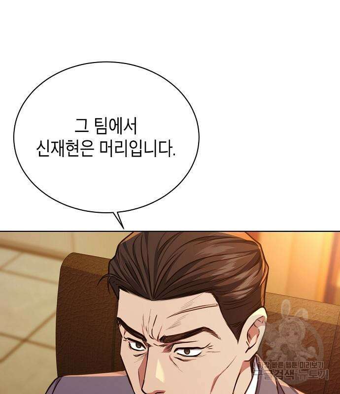 국세청 망나니 59화 77