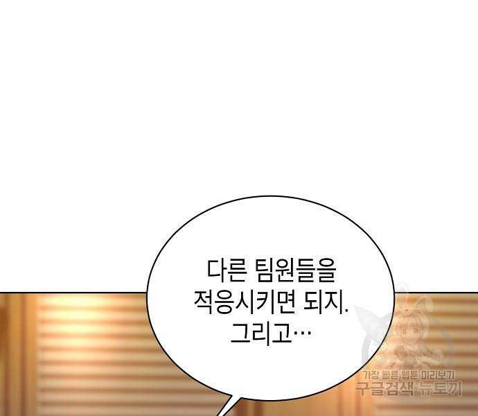 국세청 망나니 59화 79
