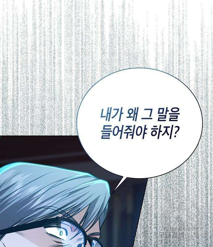 국세청 망나니 59화 81