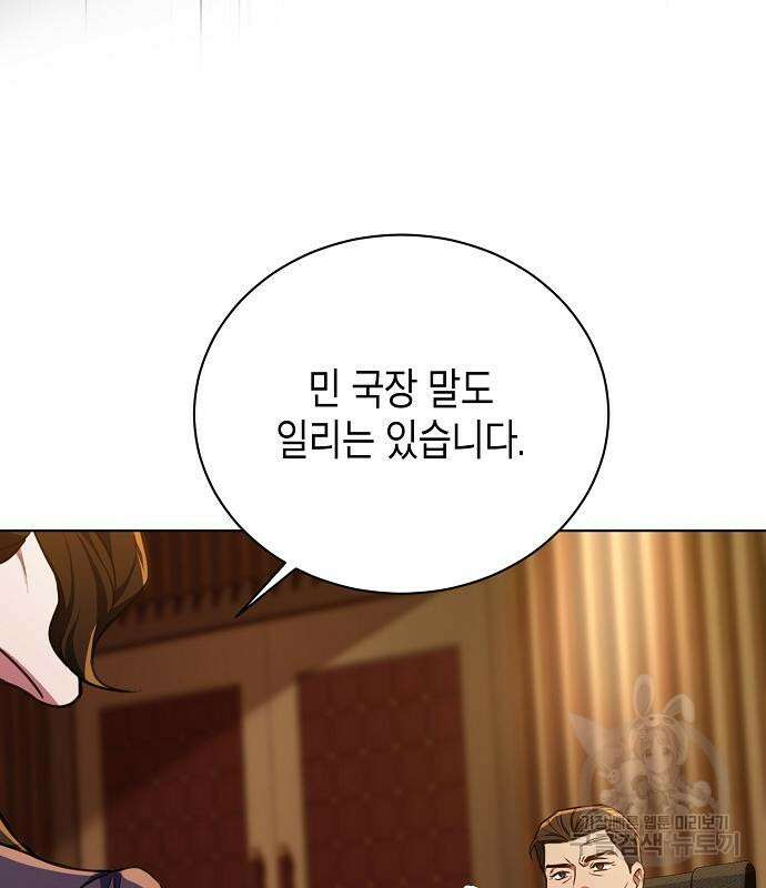 국세청 망나니 59화 85