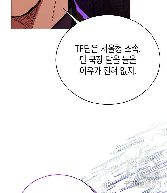 국세청 망나니 59화 88