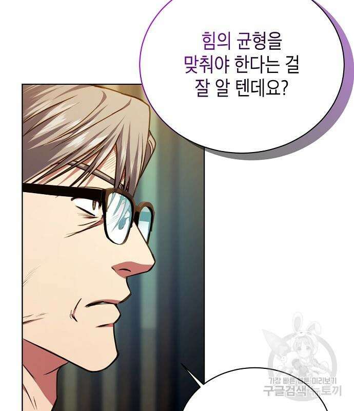 국세청 망나니 59화 90