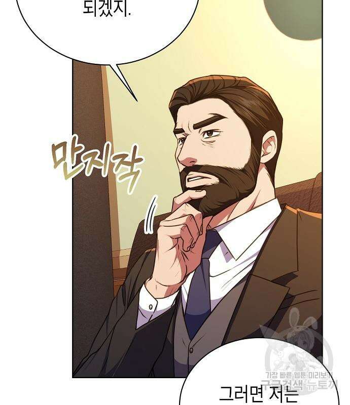 국세청 망나니 59화 95