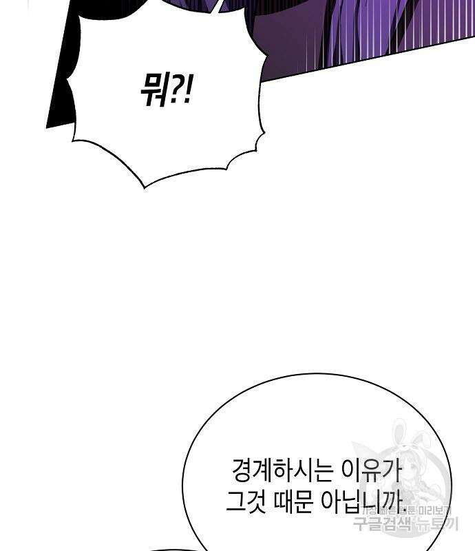 국세청 망나니 59화 101