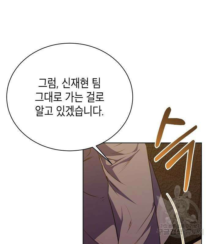 국세청 망나니 59화 103