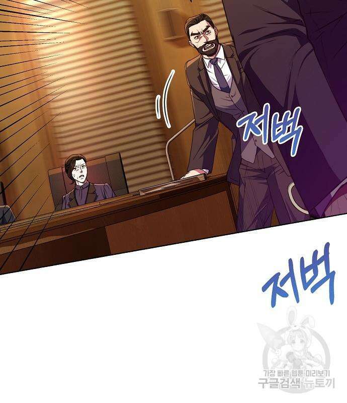 국세청 망나니 59화 106