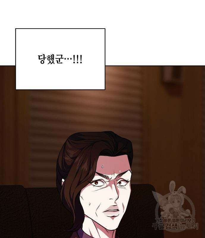 국세청 망나니 59화 109