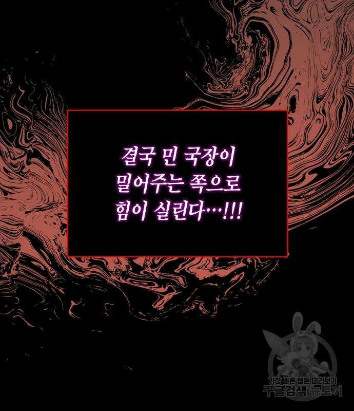 국세청 망나니 59화 116