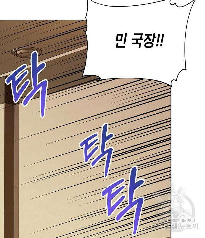 국세청 망나니 59화 120
