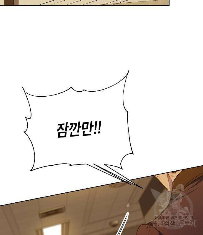 국세청 망나니 59화 121