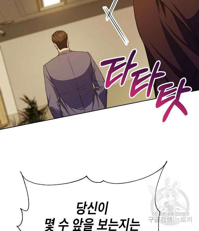 국세청 망나니 59화 122