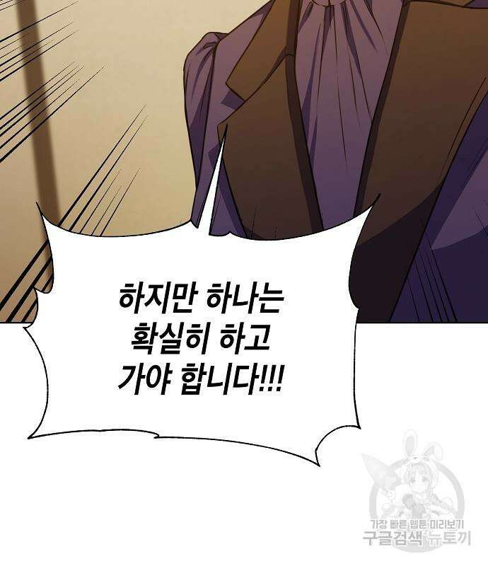 국세청 망나니 59화 124