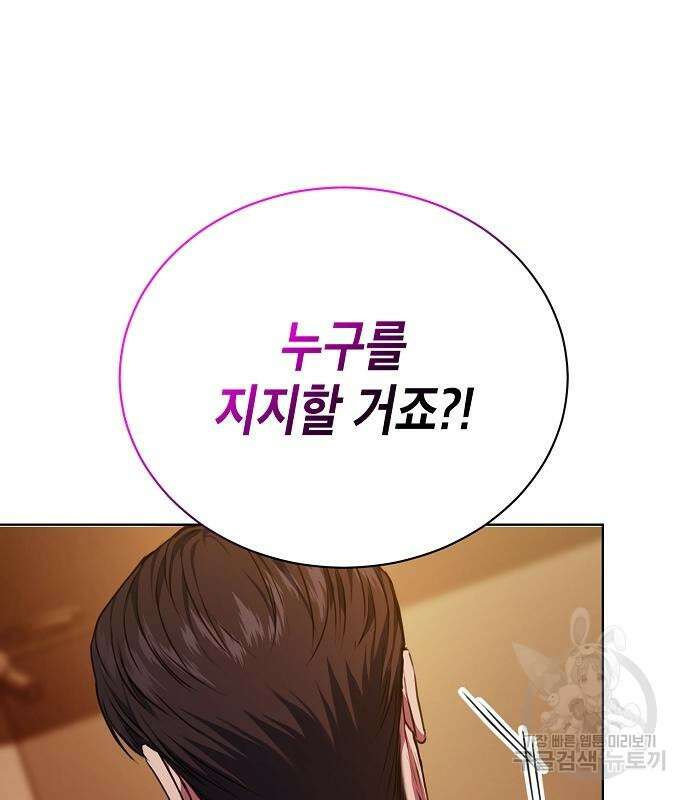 국세청 망나니 59화 125