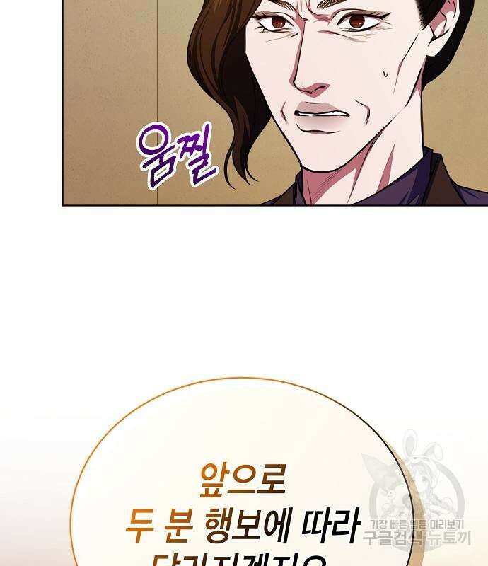 국세청 망나니 59화 127