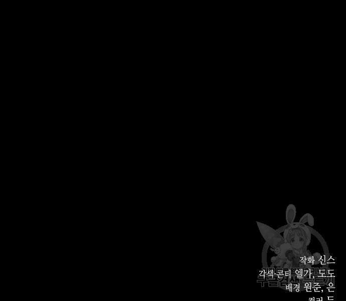 국세청 망나니 59화 131