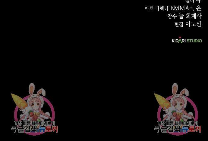 국세청 망나니 59화 132