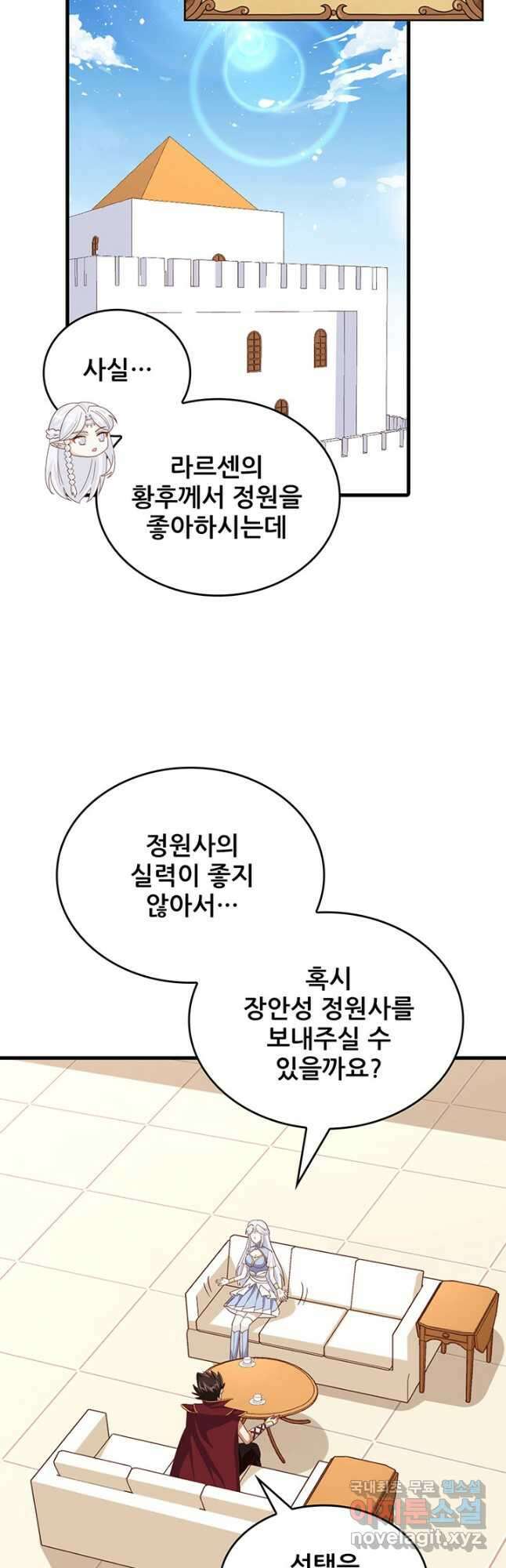 오늘부터 성주 331화 2