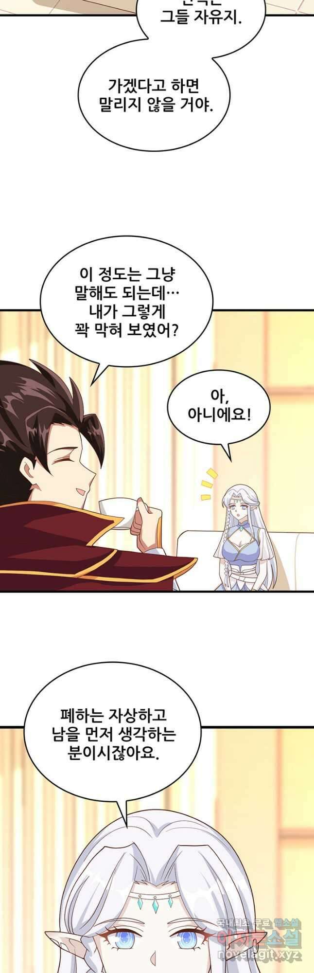 오늘부터 성주 331화 3