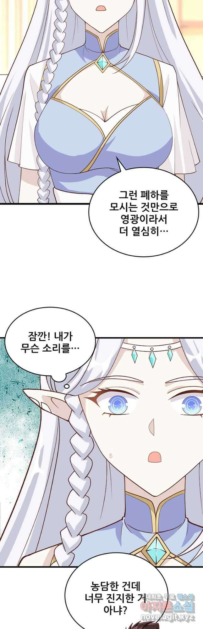 오늘부터 성주 331화 4