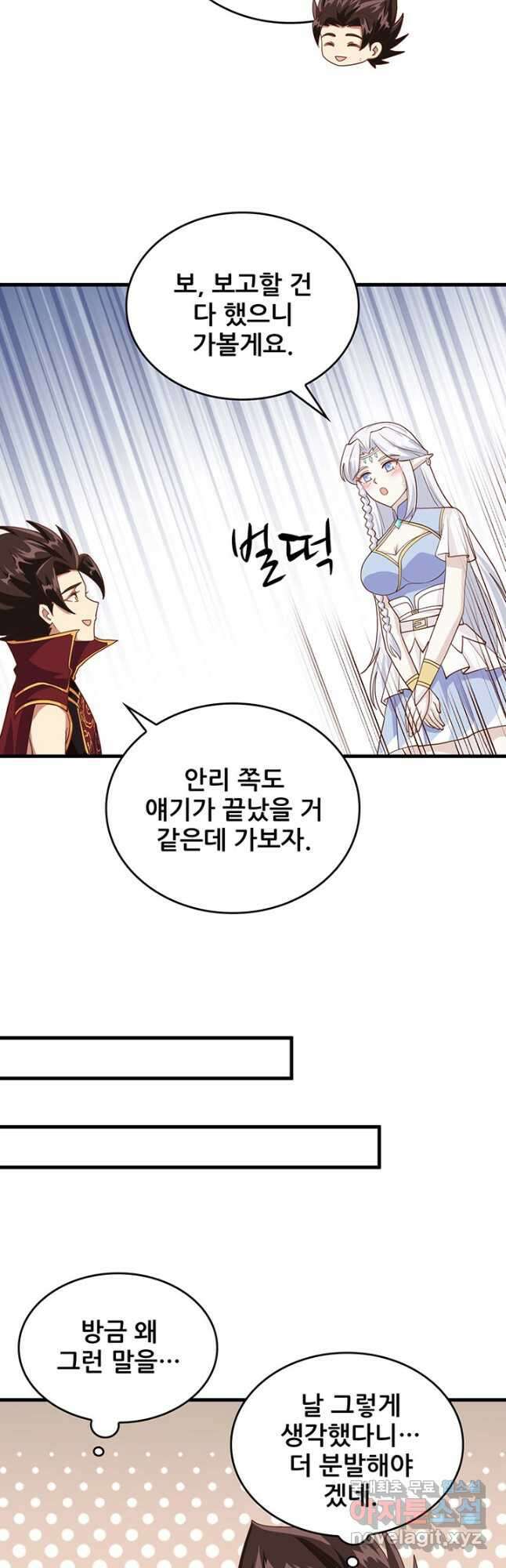 오늘부터 성주 331화 5