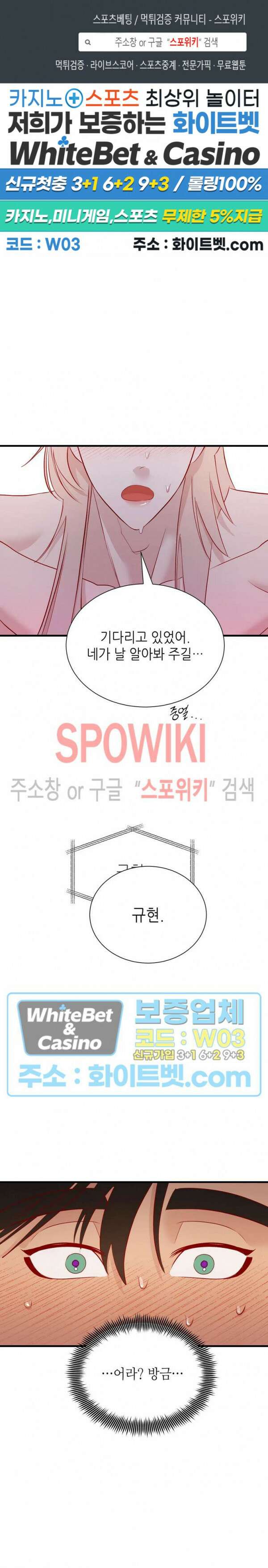 신관님이 아 야!해 53화 1