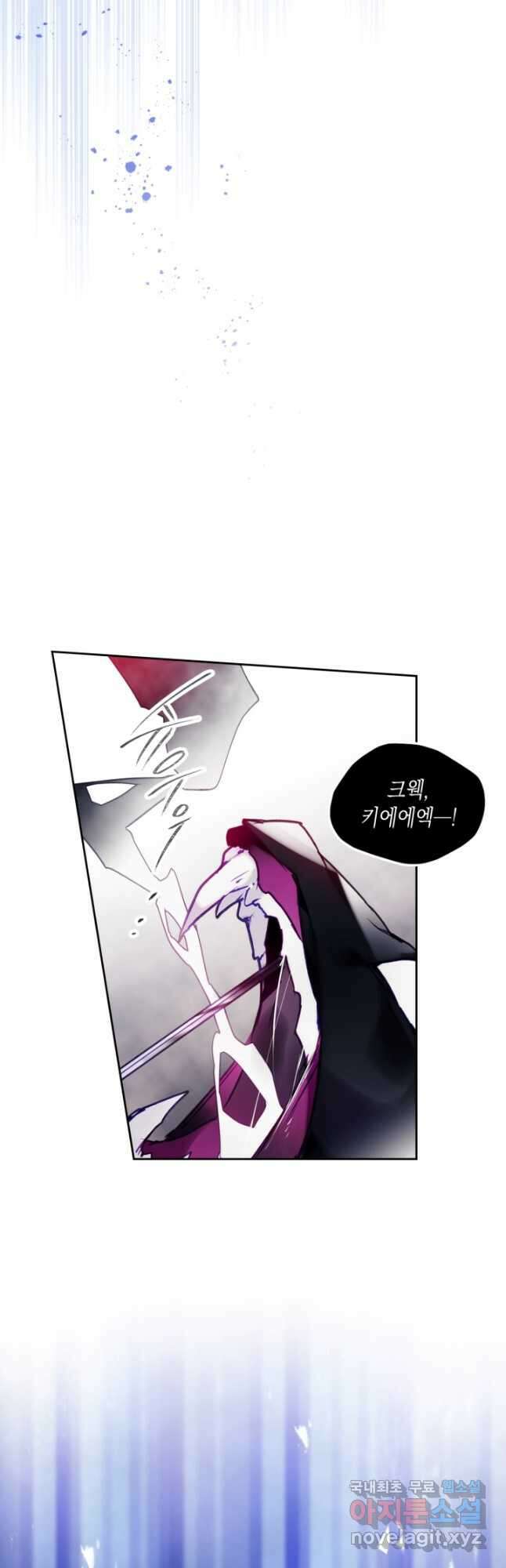 악역의 엔딩은 죽음뿐 116화 6