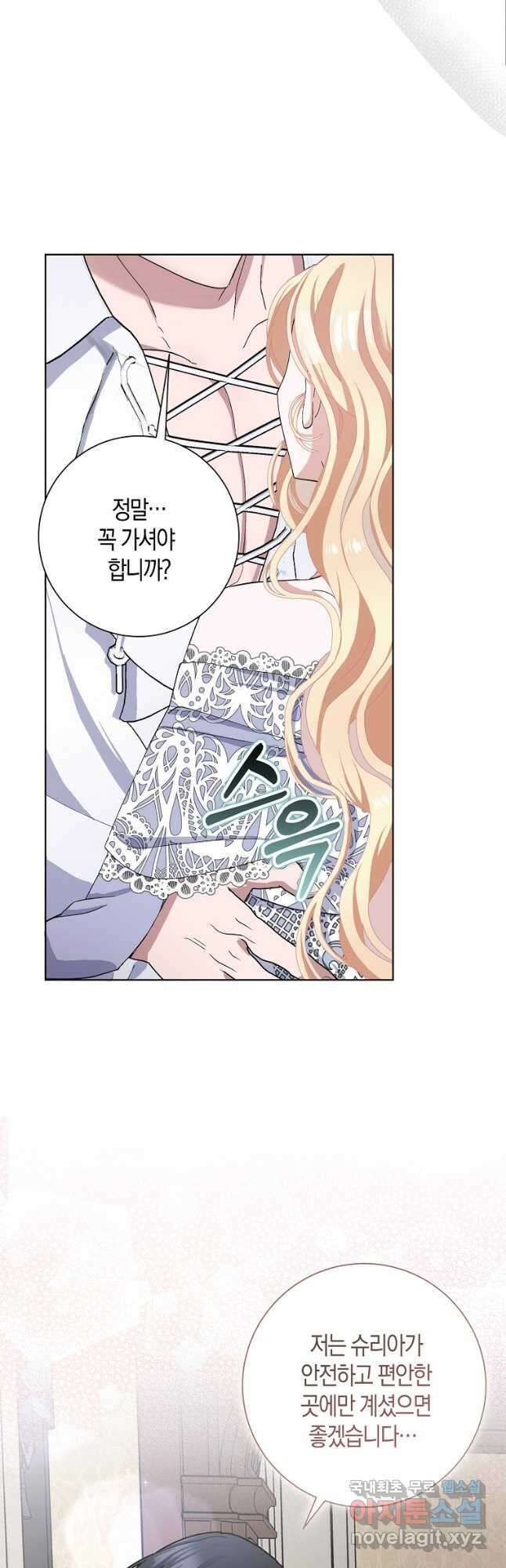 남편님, 다시 결혼해 주세요! 48화 6