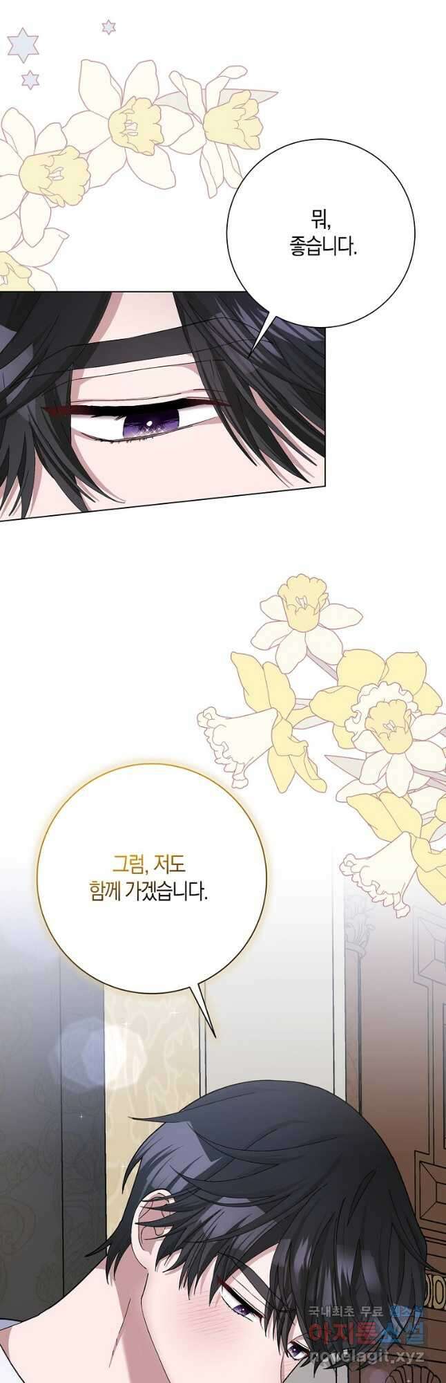 남편님, 다시 결혼해 주세요! 48화 10