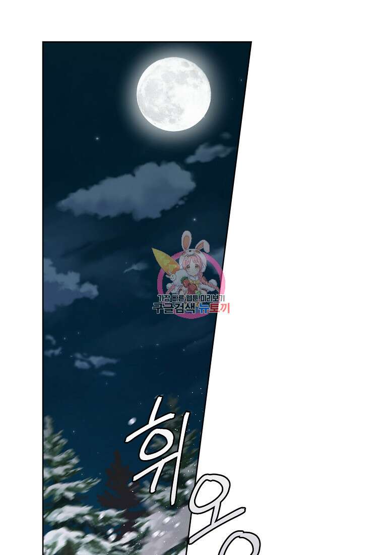 치트라 176화 1