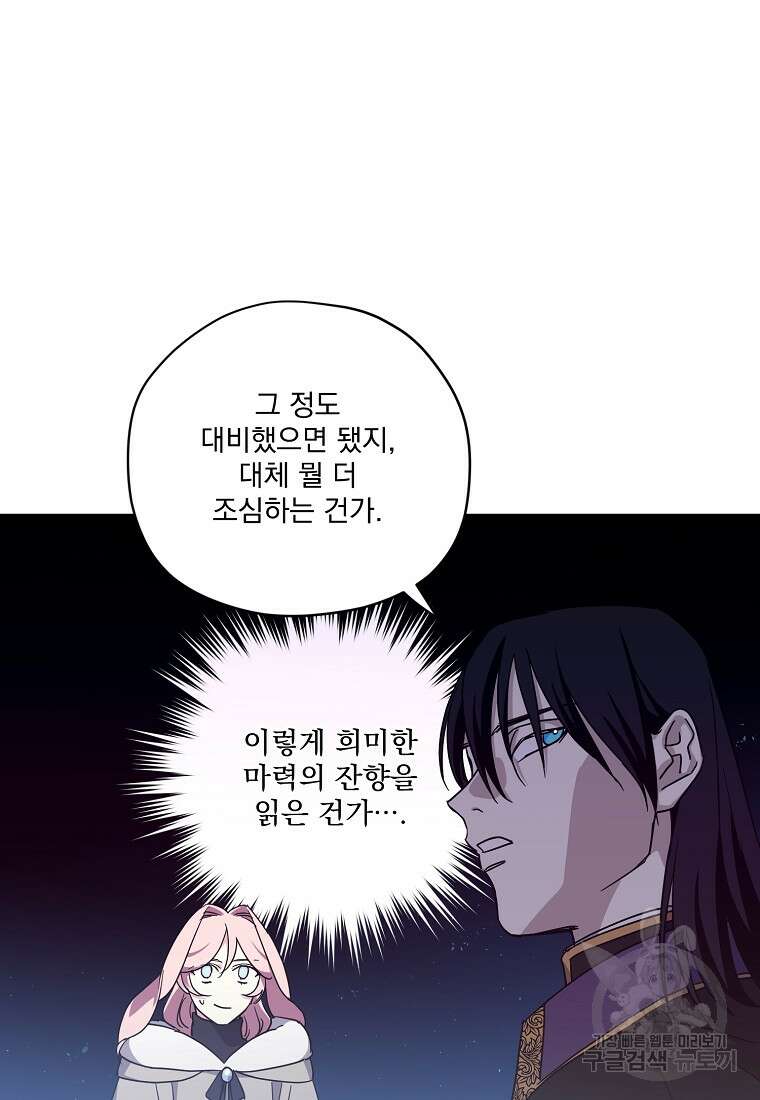 치트라 176화 8