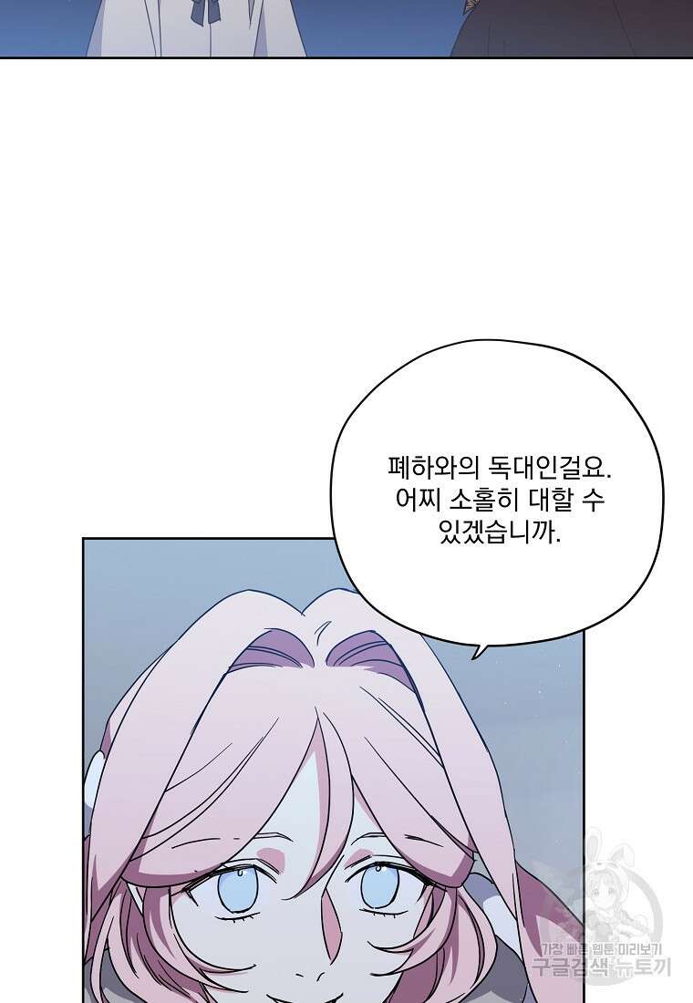 치트라 176화 9