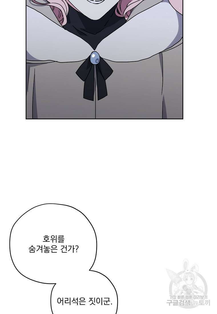 치트라 176화 10