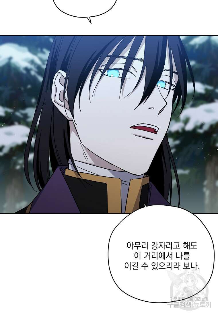 치트라 176화 11