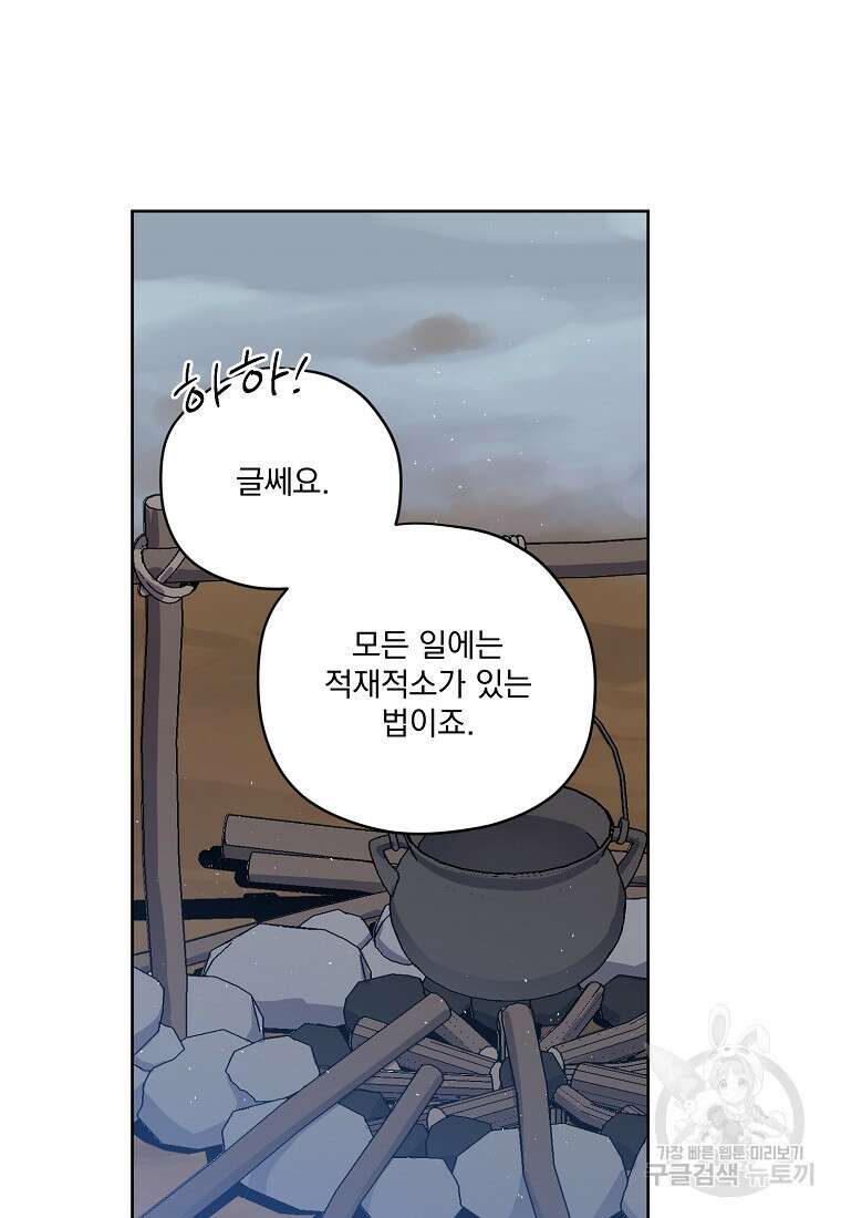 치트라 176화 12