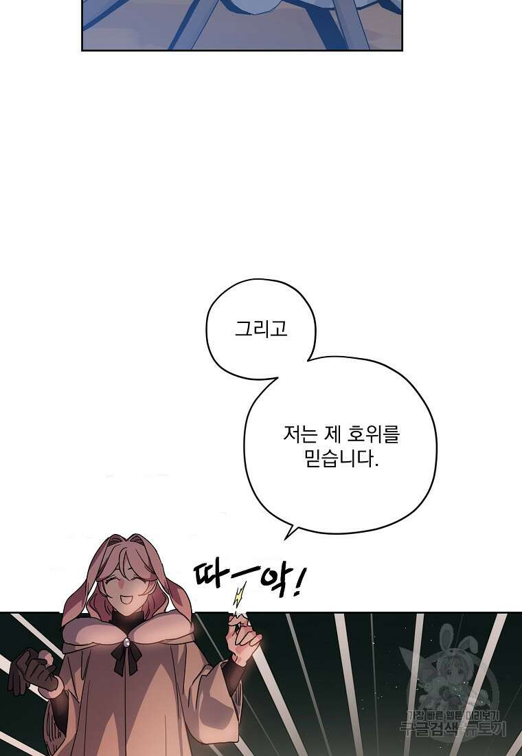 치트라 176화 13