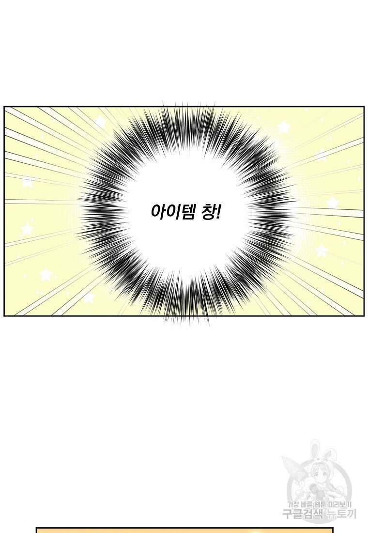 치트라 176화 15