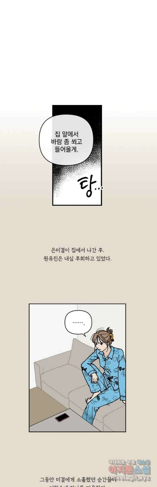 미완결 2부 29화 4