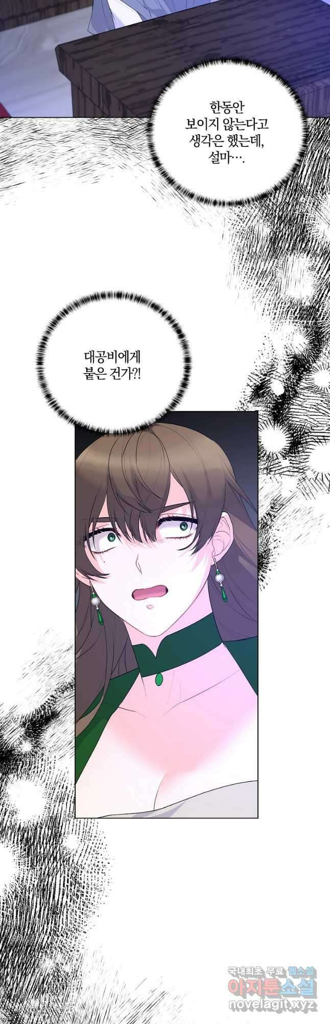 악녀지만 여주인공이 되겠습니다 109화 7