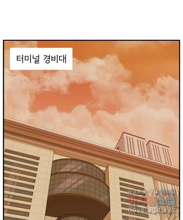 고스트 터미널 37화 1