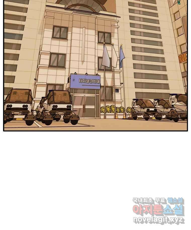 고스트 터미널 37화 2