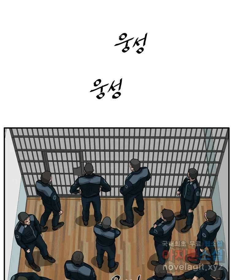 고스트 터미널 37화 3