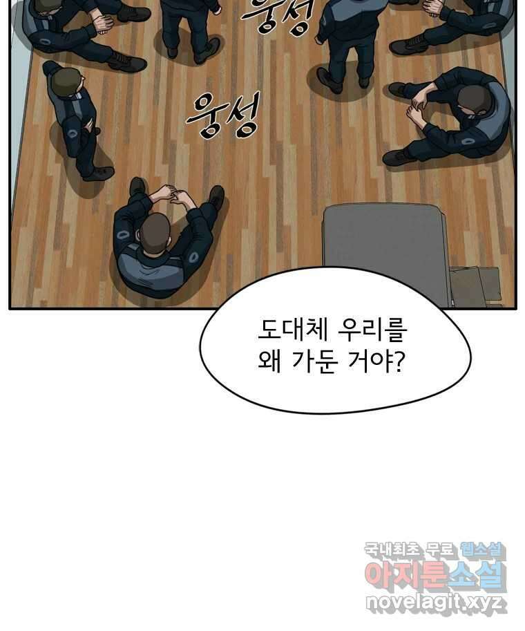 고스트 터미널 37화 4