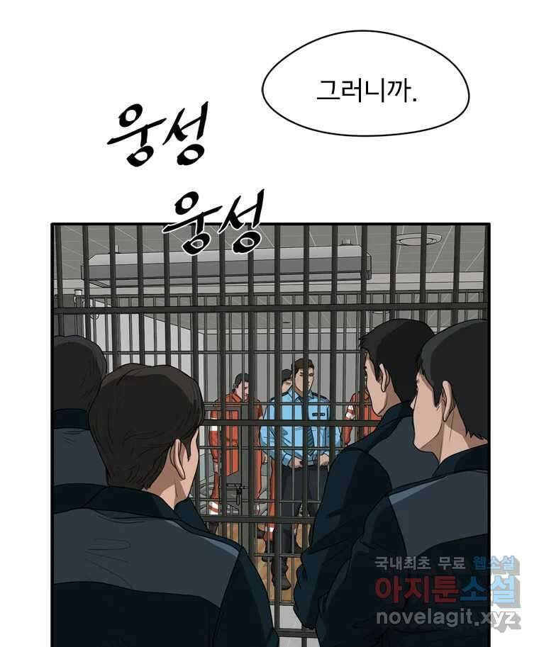 고스트 터미널 37화 5