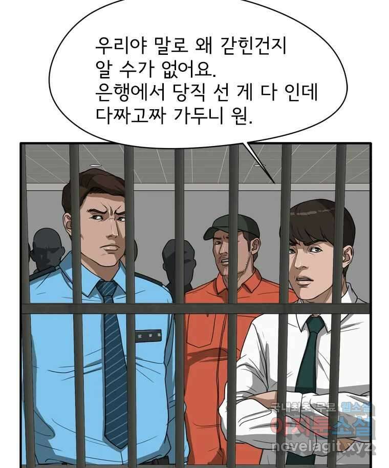 고스트 터미널 37화 7